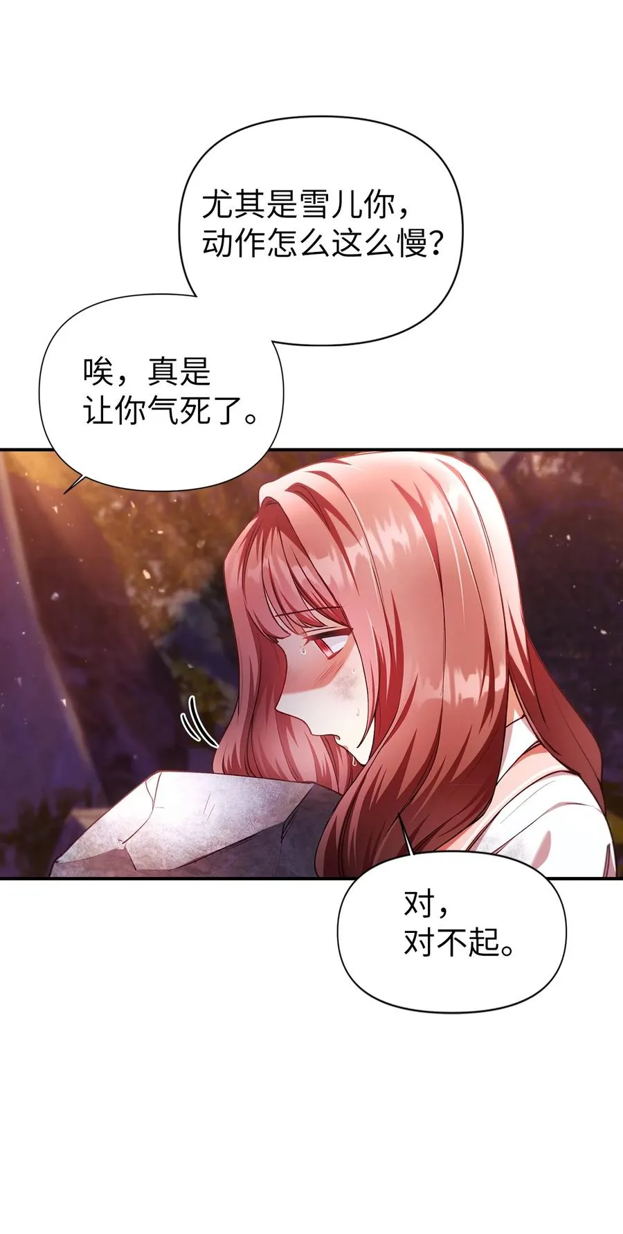 006 幸存者大本营 第78页