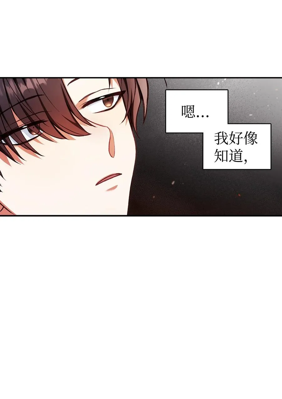 006 幸存者大本营 第80页