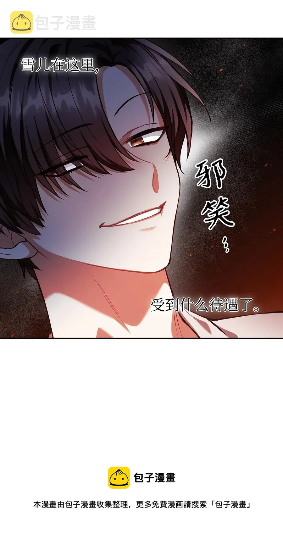 006 幸存者大本营 第81页