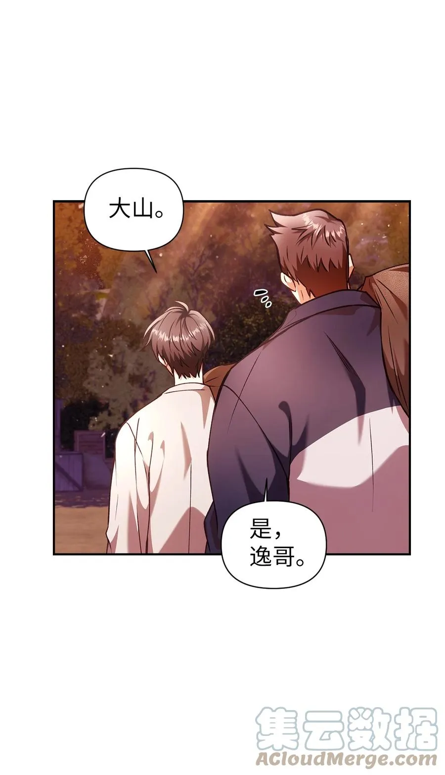006 幸存者大本营 第82页