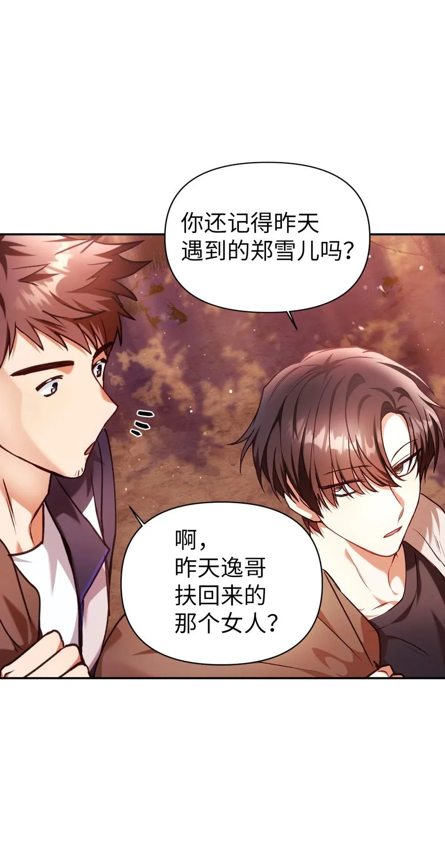 006 幸存者大本营 第83页