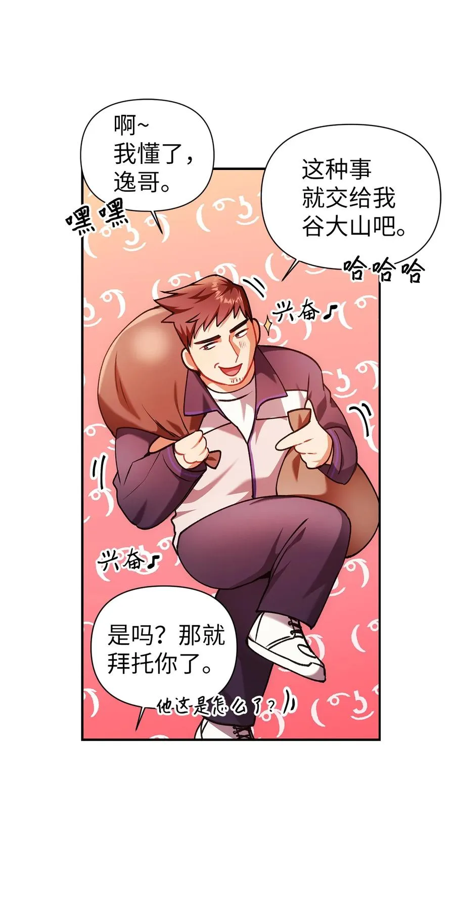 006 幸存者大本营 第87页
