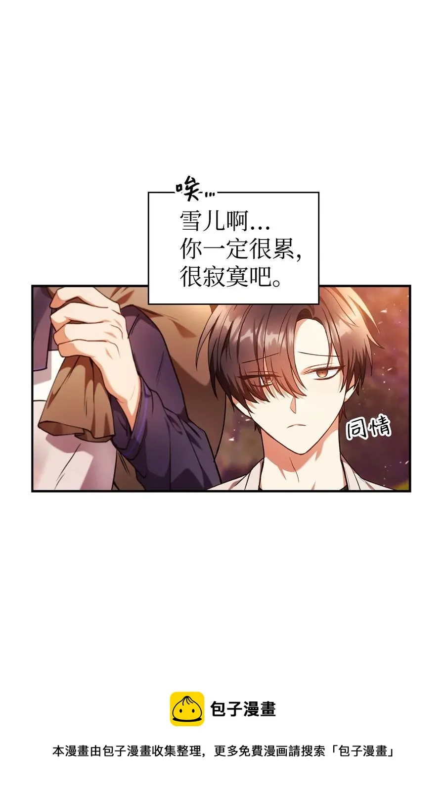 006 幸存者大本营 第89页