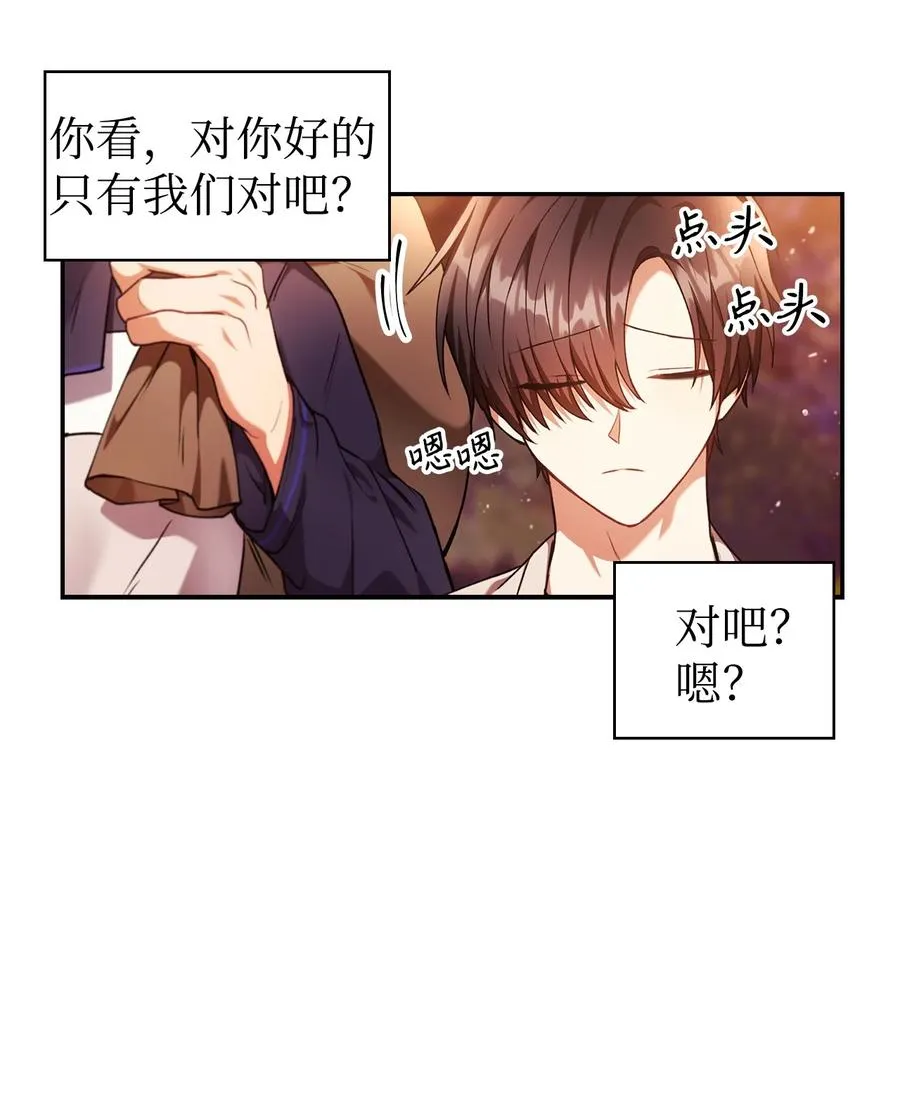 006 幸存者大本营 第90页