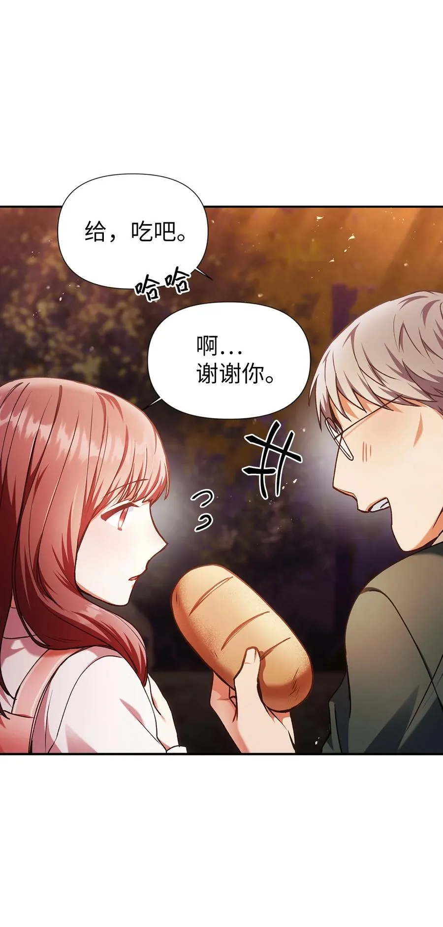 006 幸存者大本营 第95页