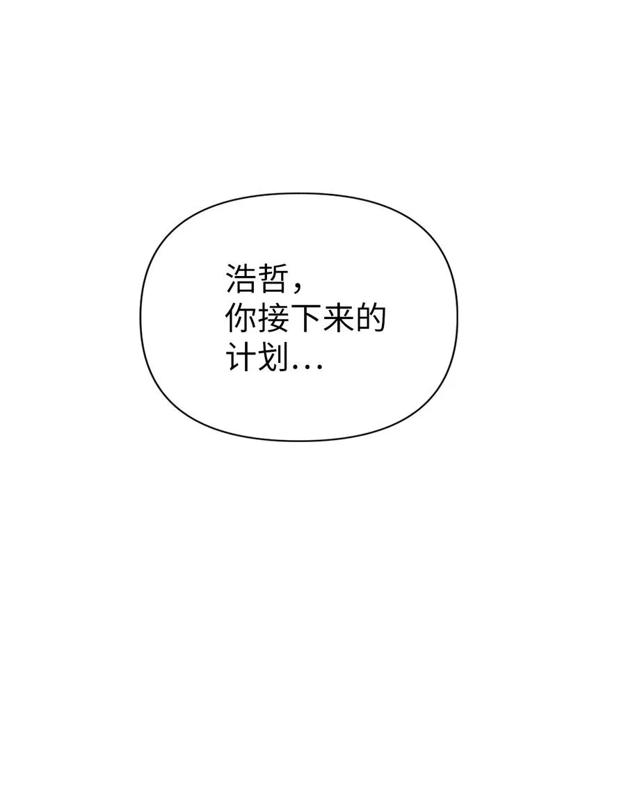 005 弓箭手VS指挥官 第2页