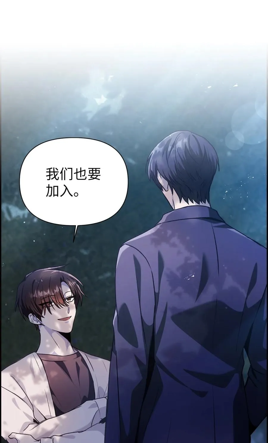 005 弓箭手VS指挥官 第3页