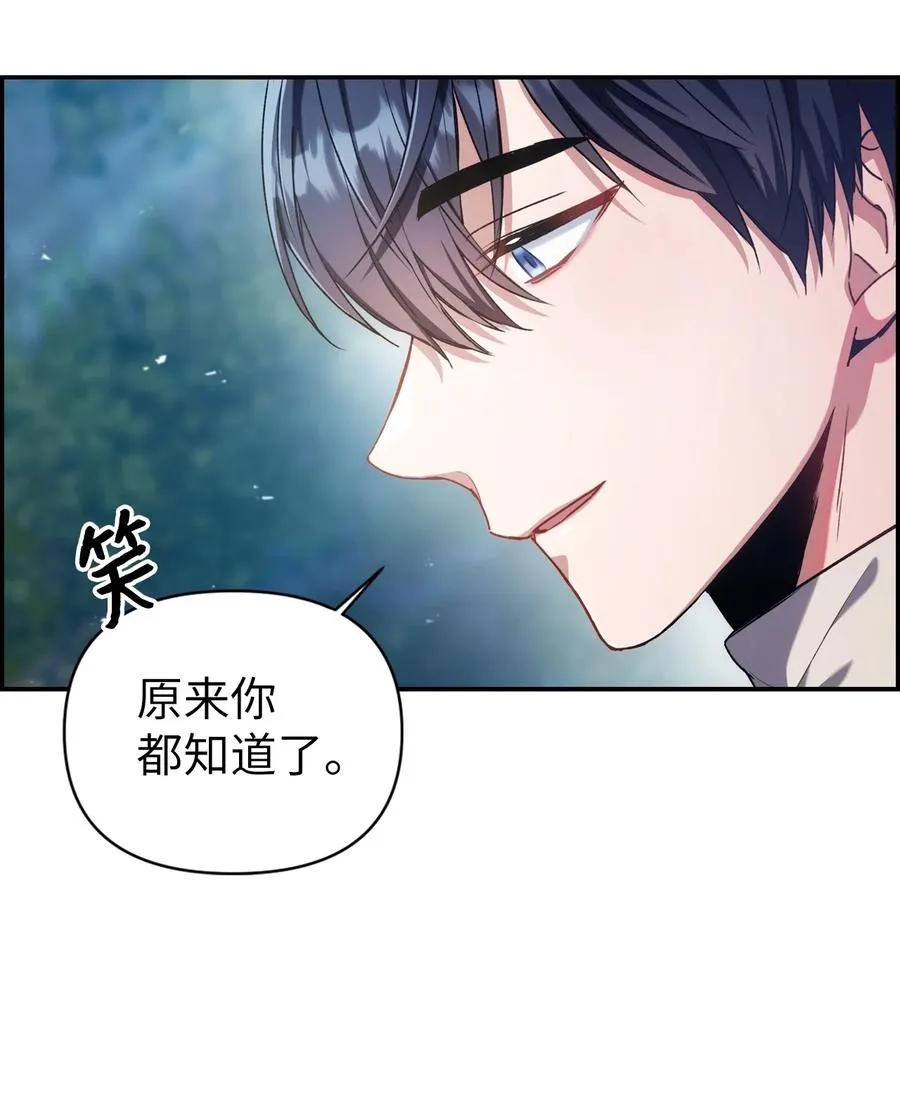 005 弓箭手VS指挥官 第6页