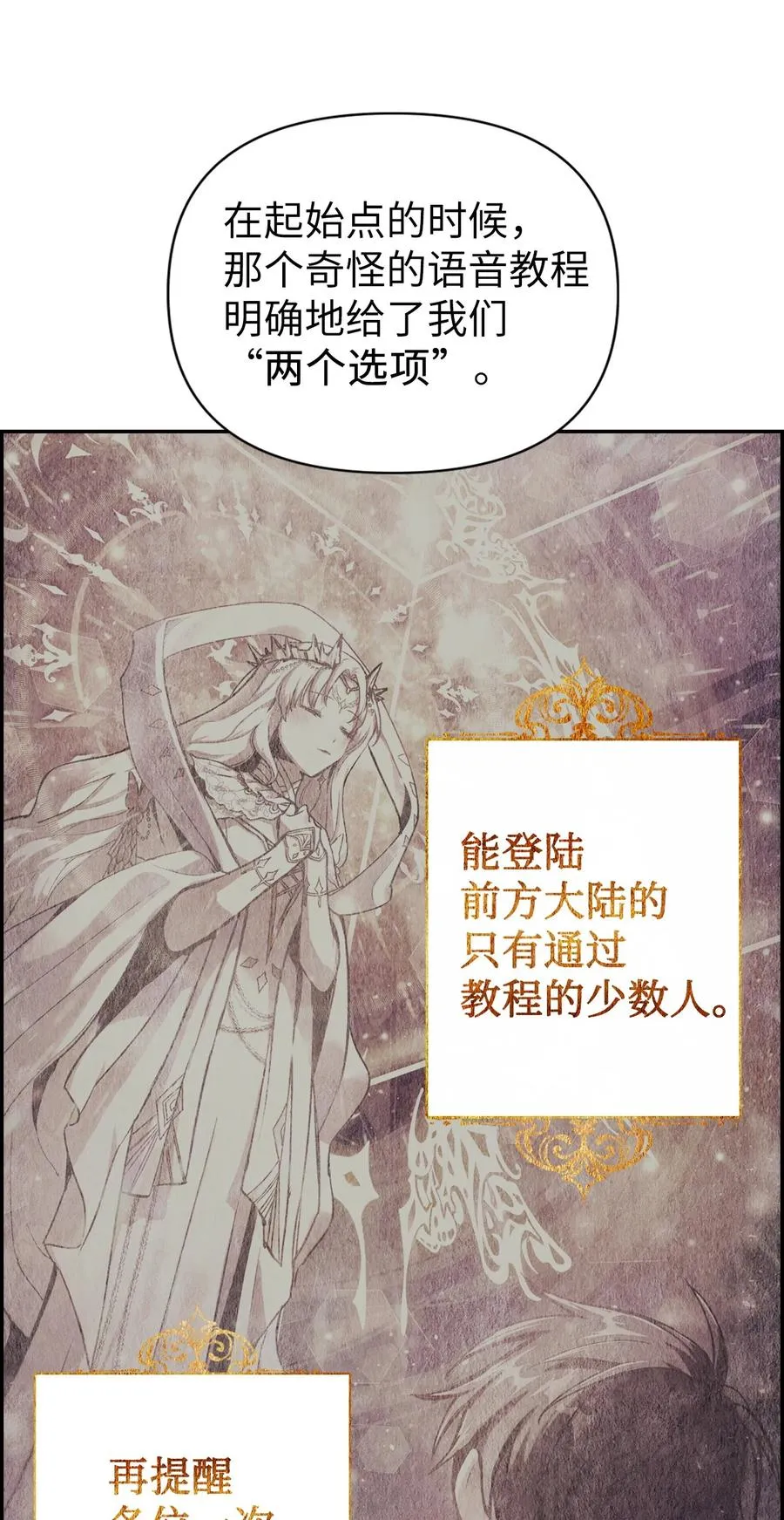 005 弓箭手VS指挥官 第7页