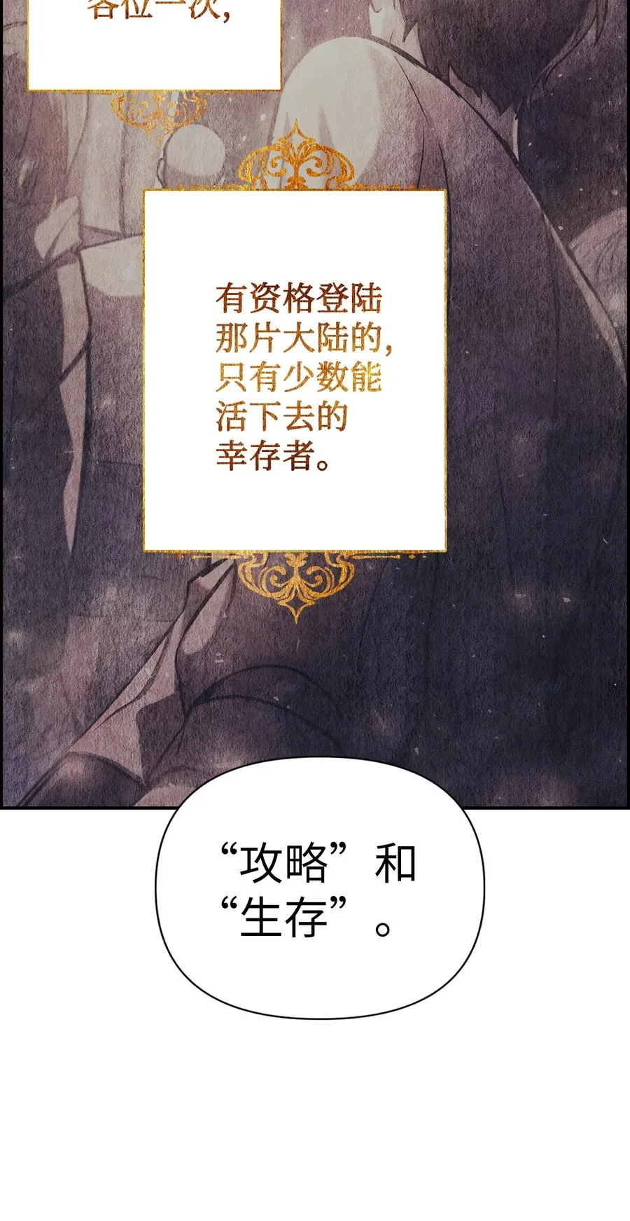 005 弓箭手VS指挥官 第8页