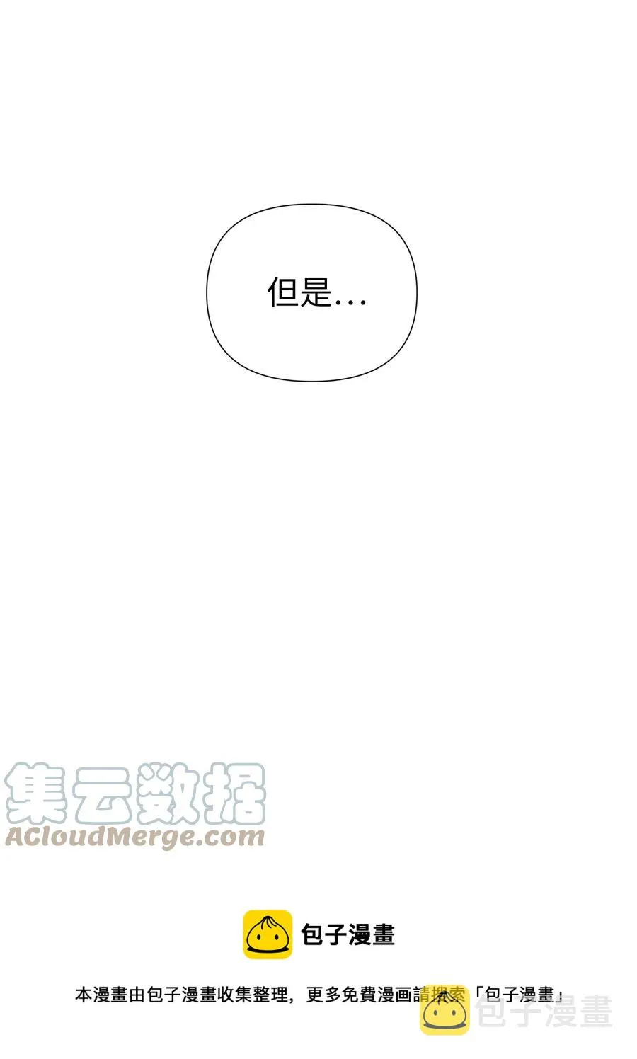 005 弓箭手VS指挥官 第9页