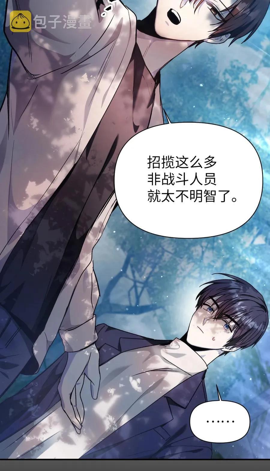 005 弓箭手VS指挥官 第12页