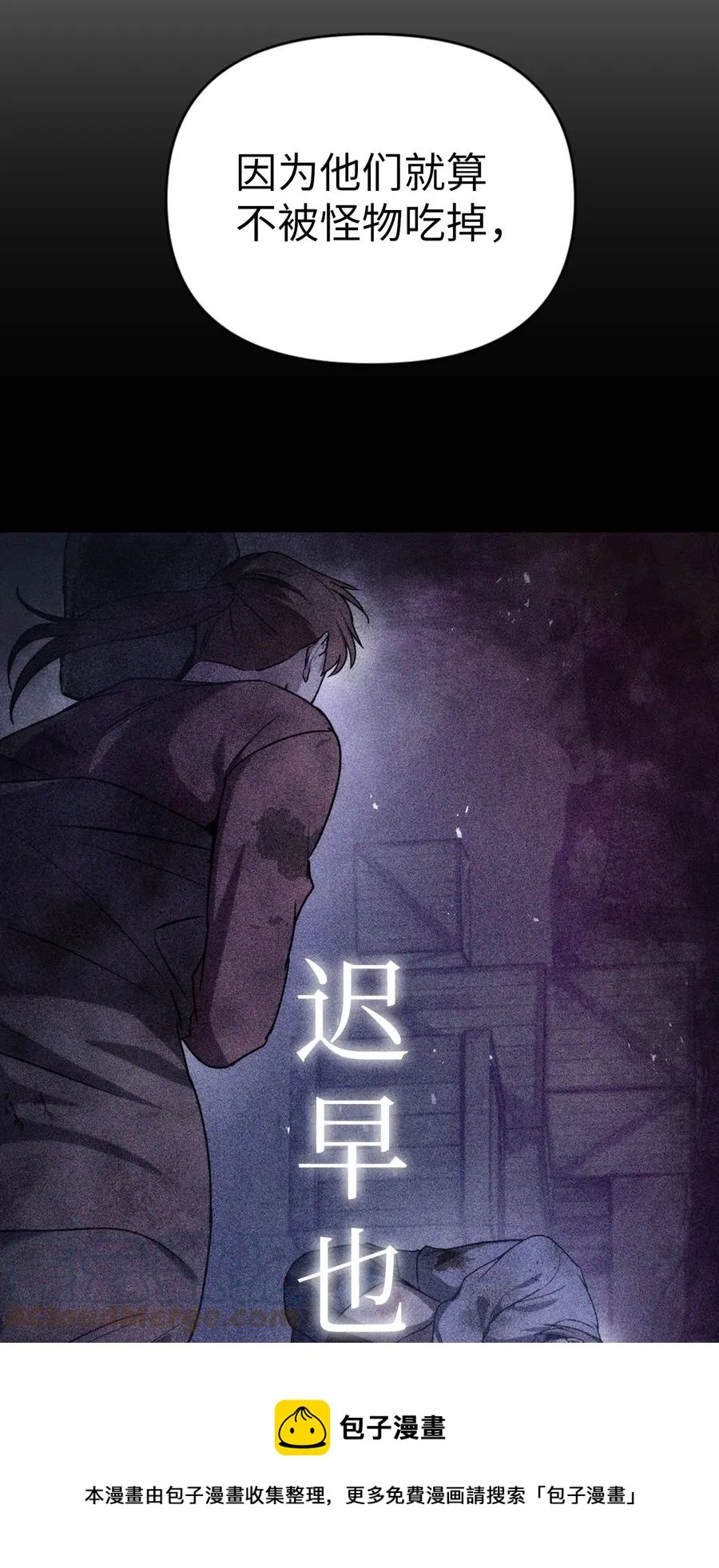 005 弓箭手VS指挥官 第13页