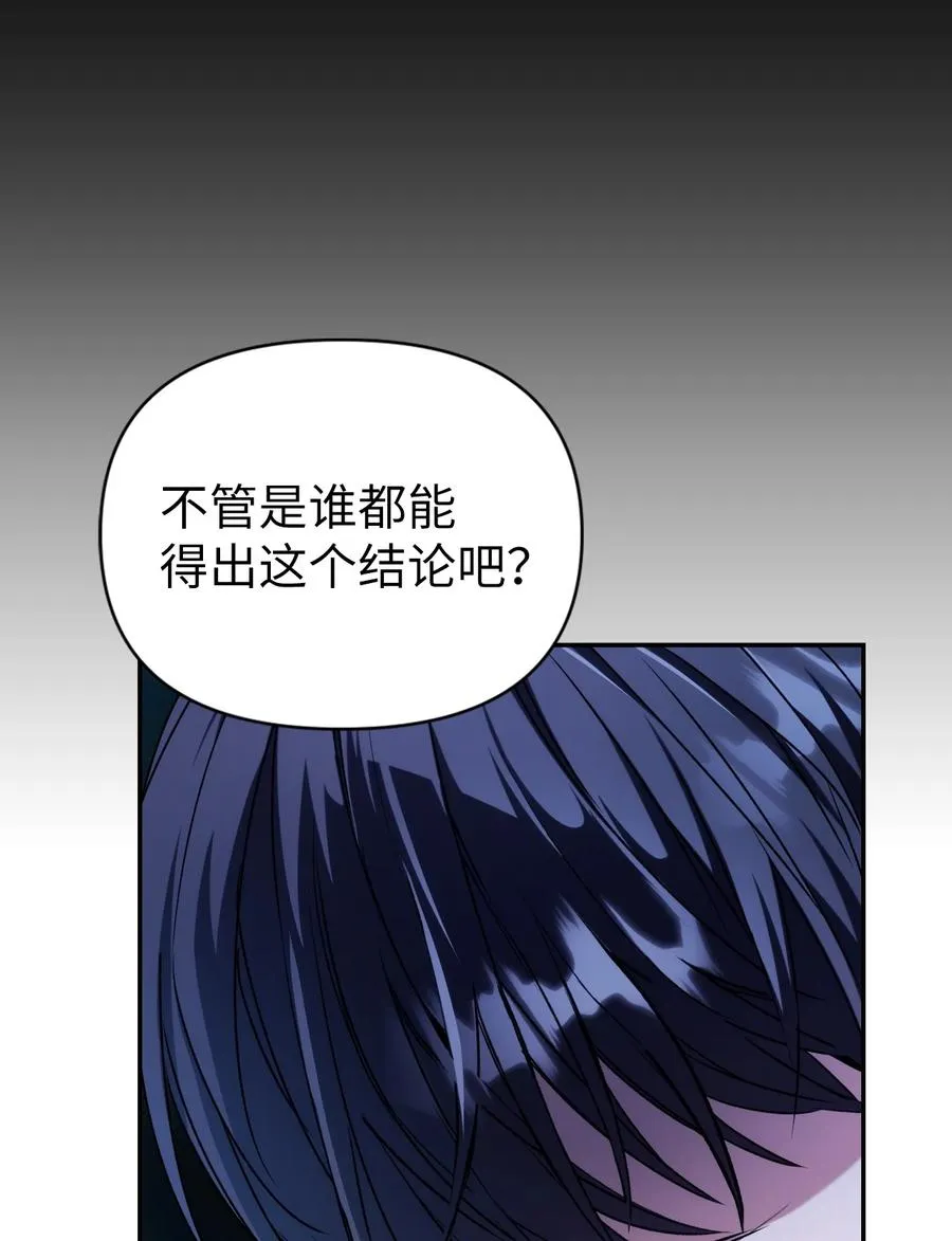 005 弓箭手VS指挥官 第15页