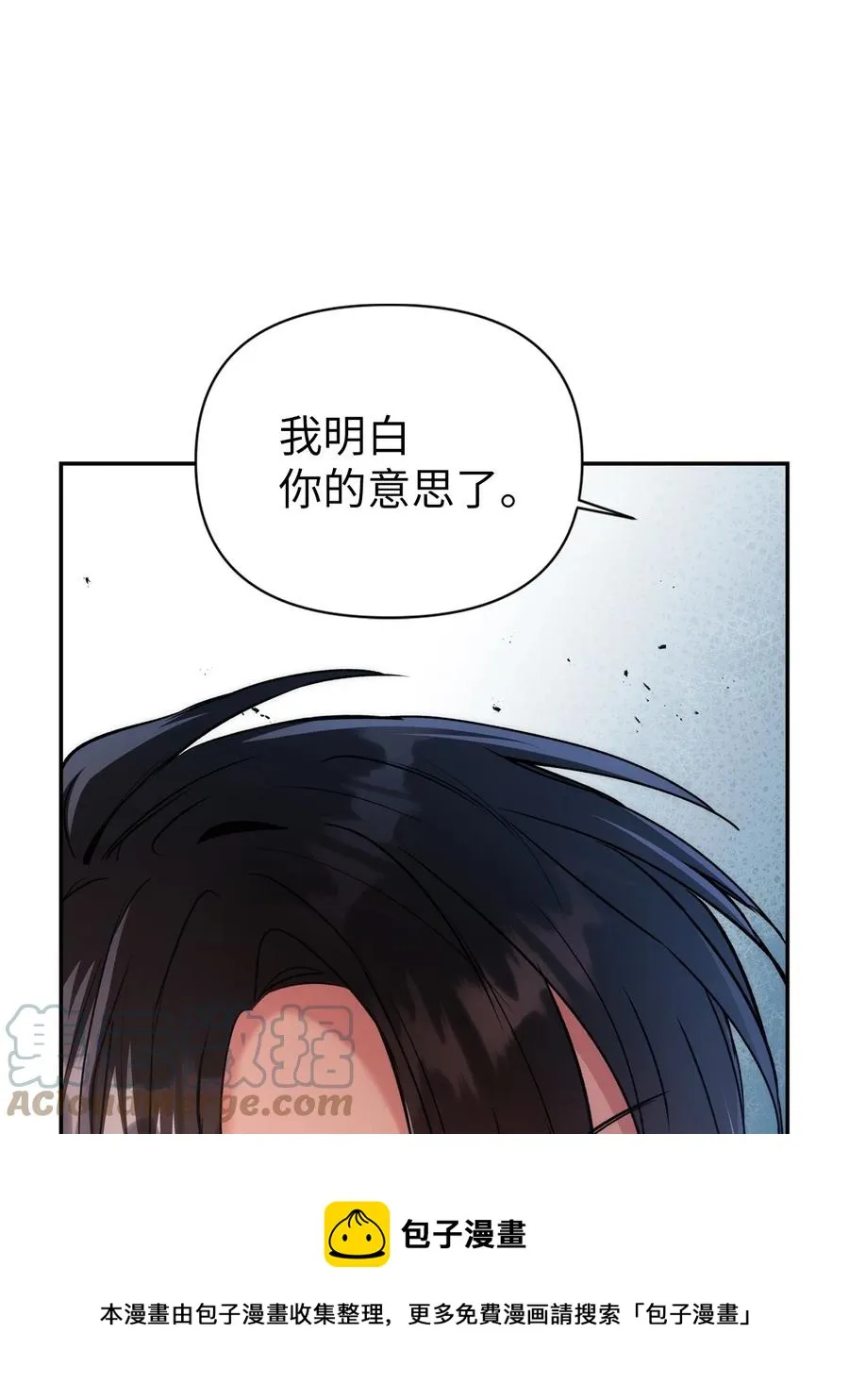 005 弓箭手VS指挥官 第17页