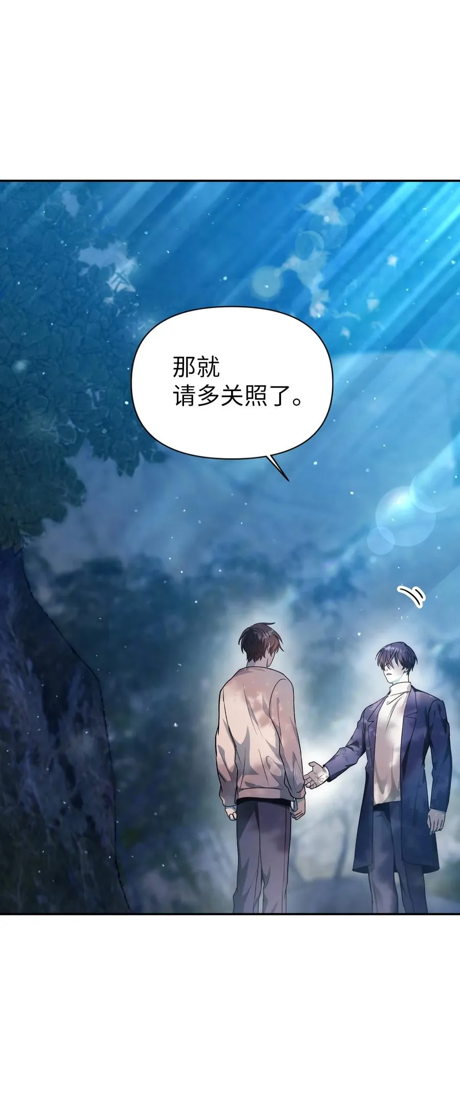 005 弓箭手VS指挥官 第19页
