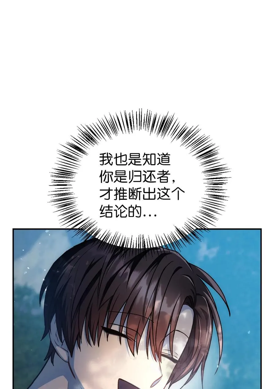 005 弓箭手VS指挥官 第20页