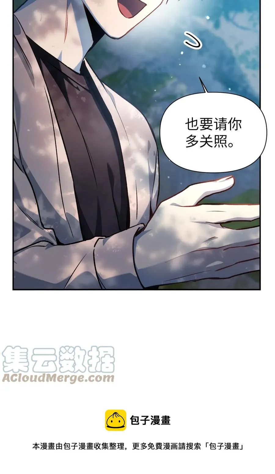 005 弓箭手VS指挥官 第21页