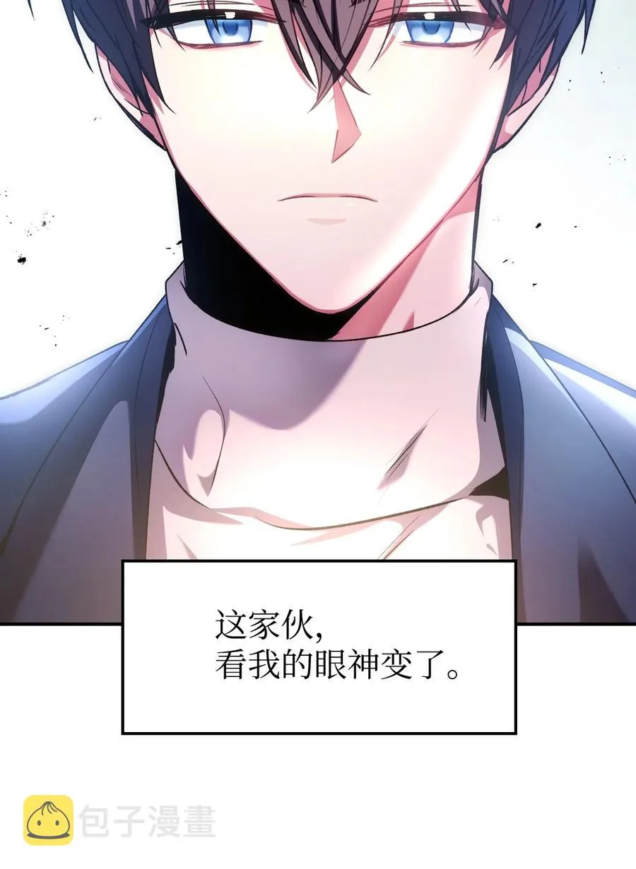 005 弓箭手VS指挥官 第23页