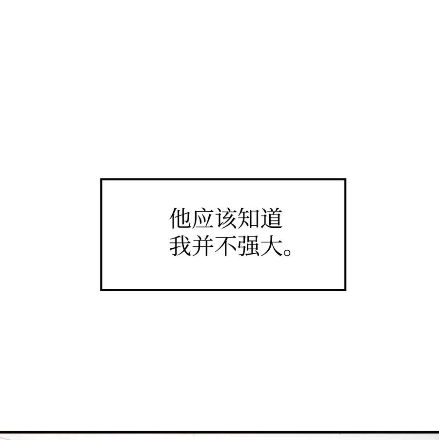 005 弓箭手VS指挥官 第24页