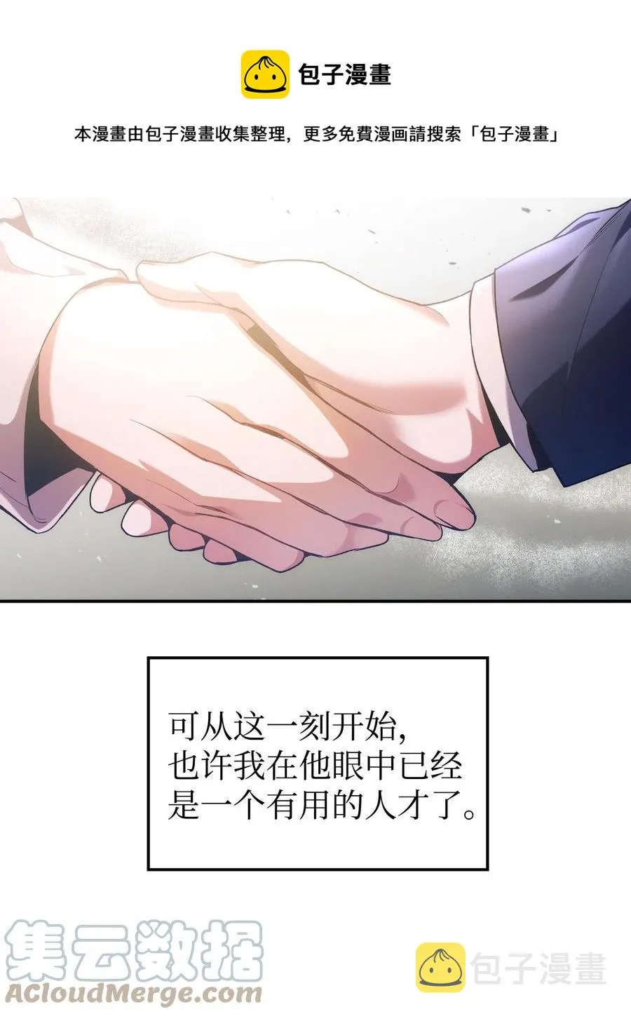 005 弓箭手VS指挥官 第25页