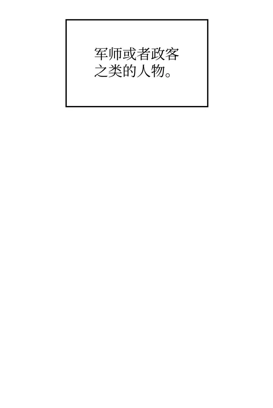 005 弓箭手VS指挥官 第27页