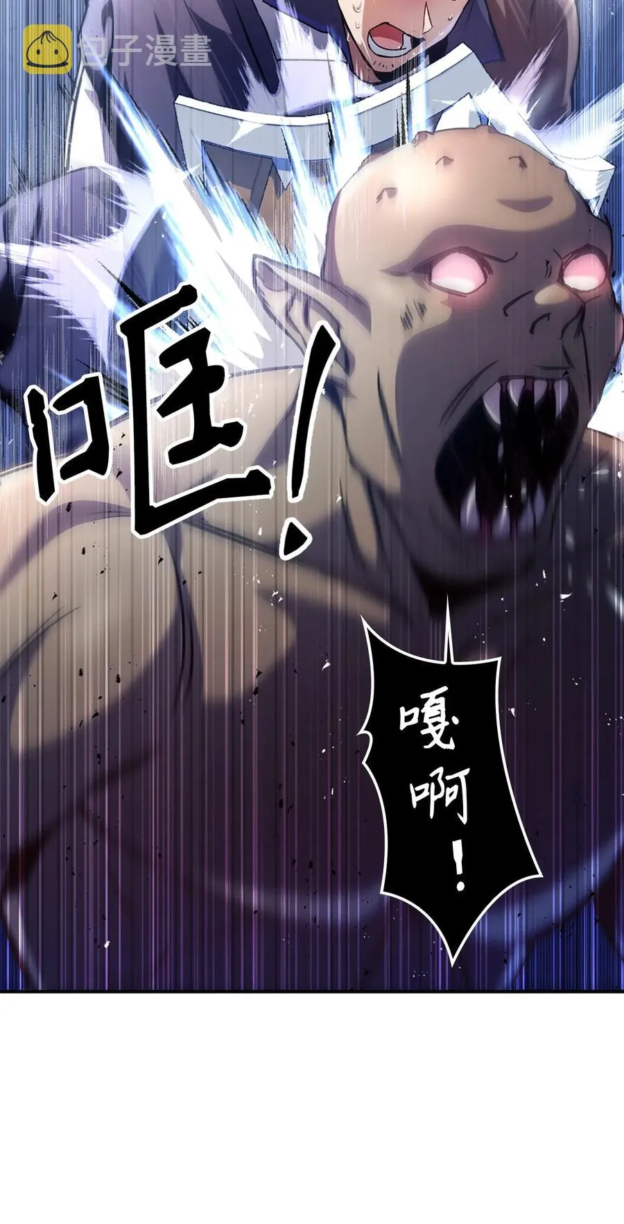 005 弓箭手VS指挥官 第30页