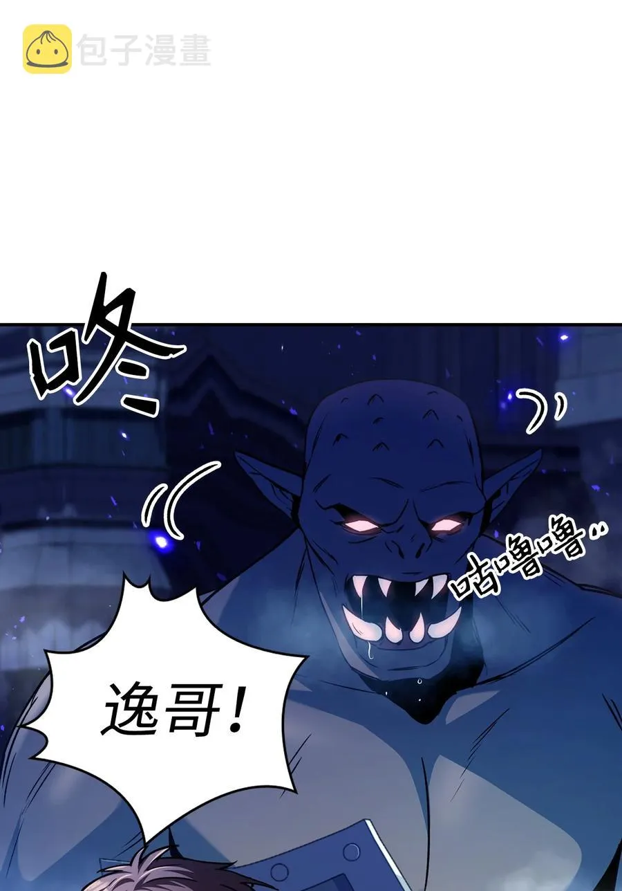 005 弓箭手VS指挥官 第31页