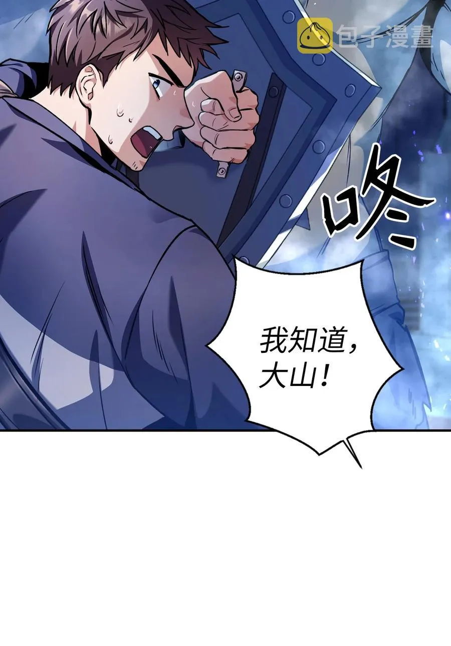 005 弓箭手VS指挥官 第32页