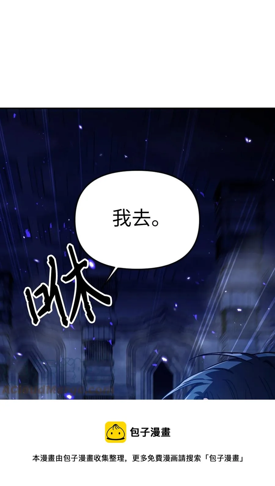 005 弓箭手VS指挥官 第33页