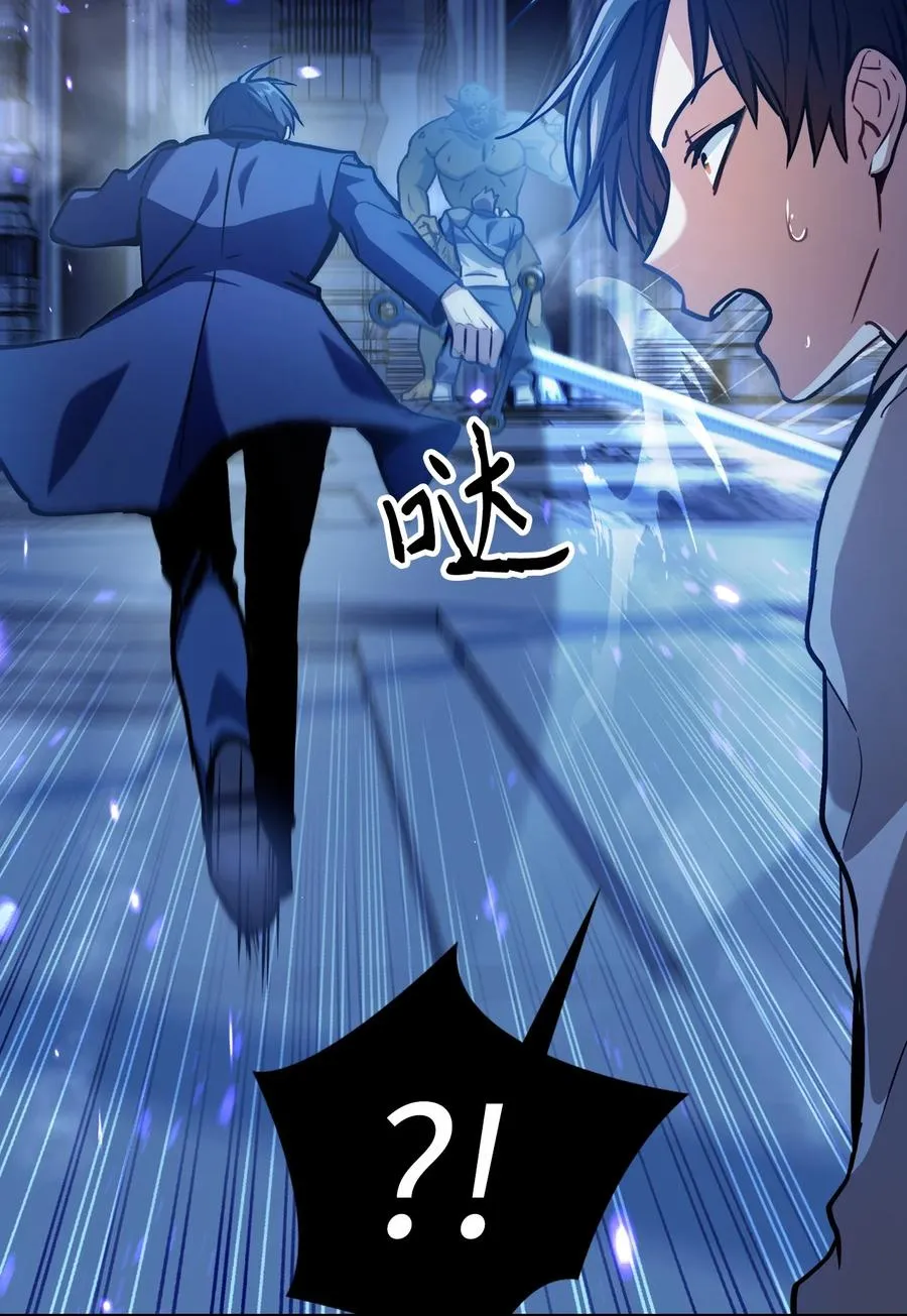 005 弓箭手VS指挥官 第34页