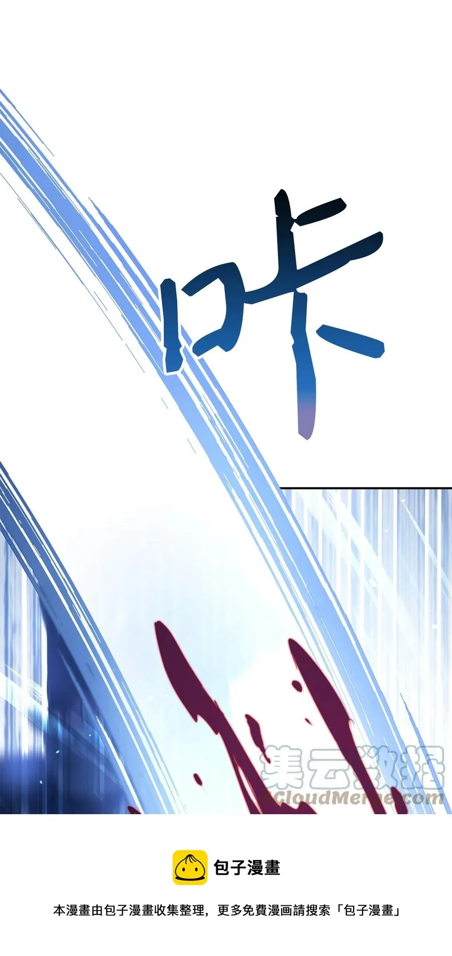 005 弓箭手VS指挥官 第37页