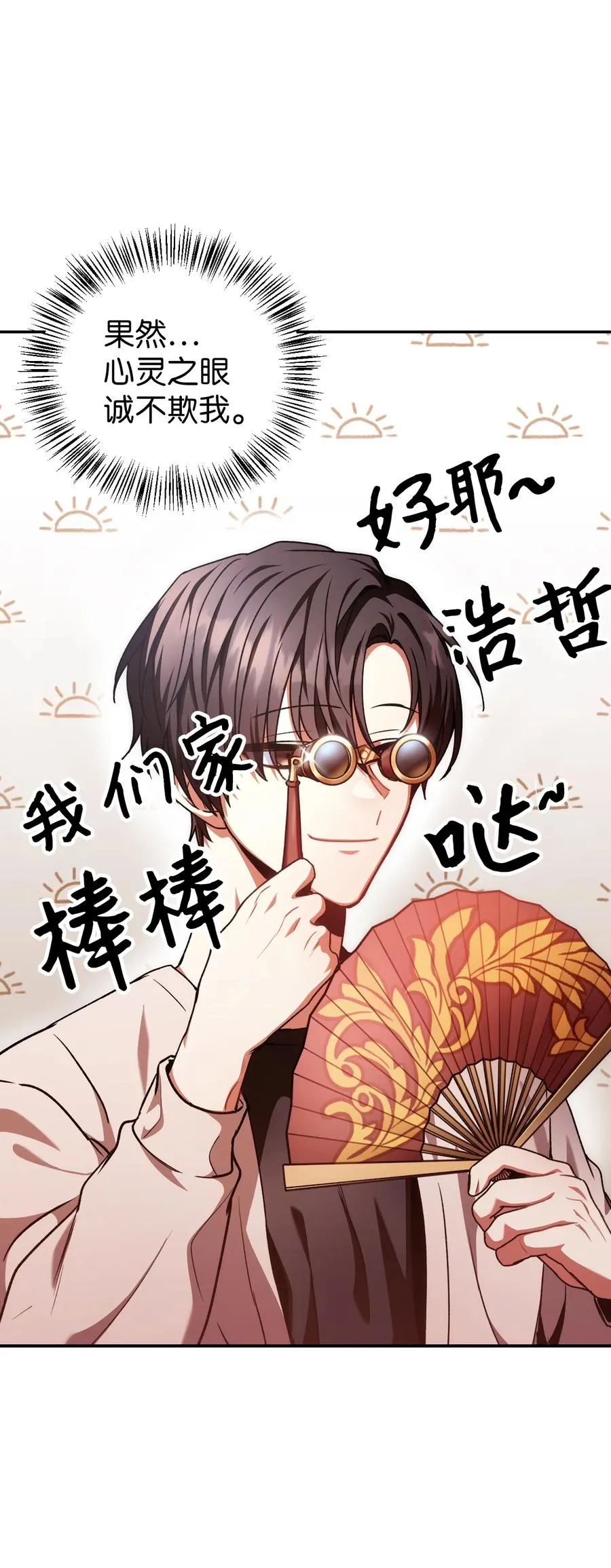 005 弓箭手VS指挥官 第46页
