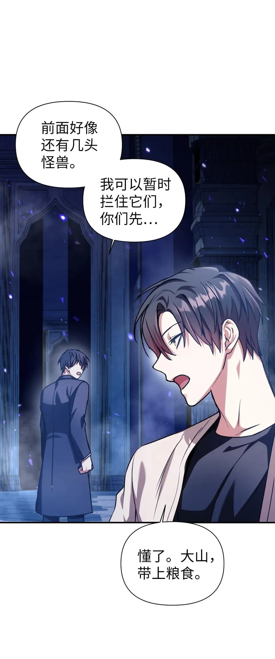 005 弓箭手VS指挥官 第47页