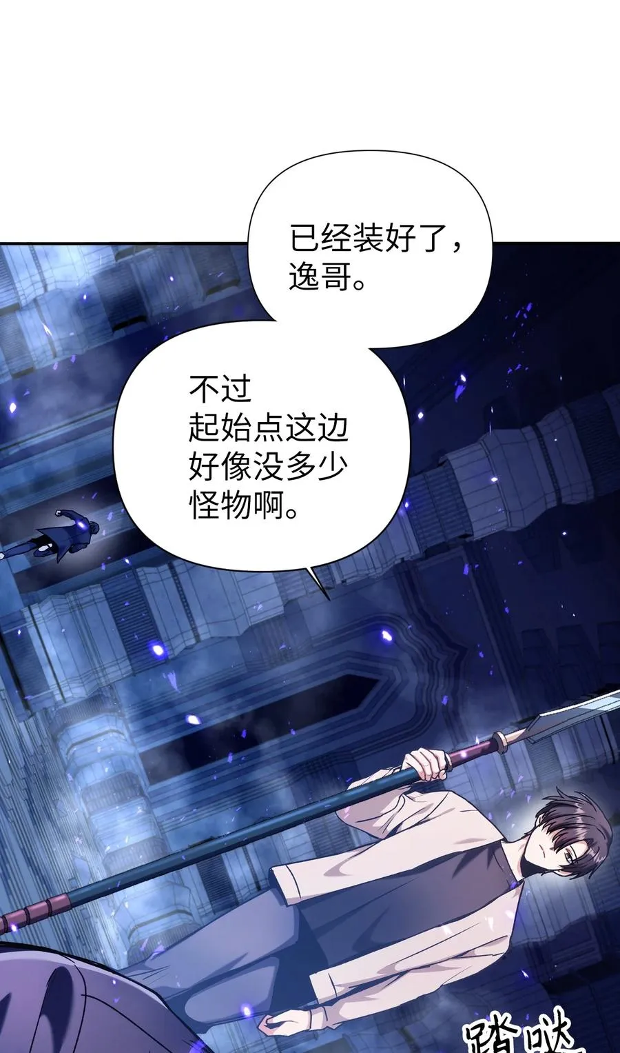 005 弓箭手VS指挥官 第48页