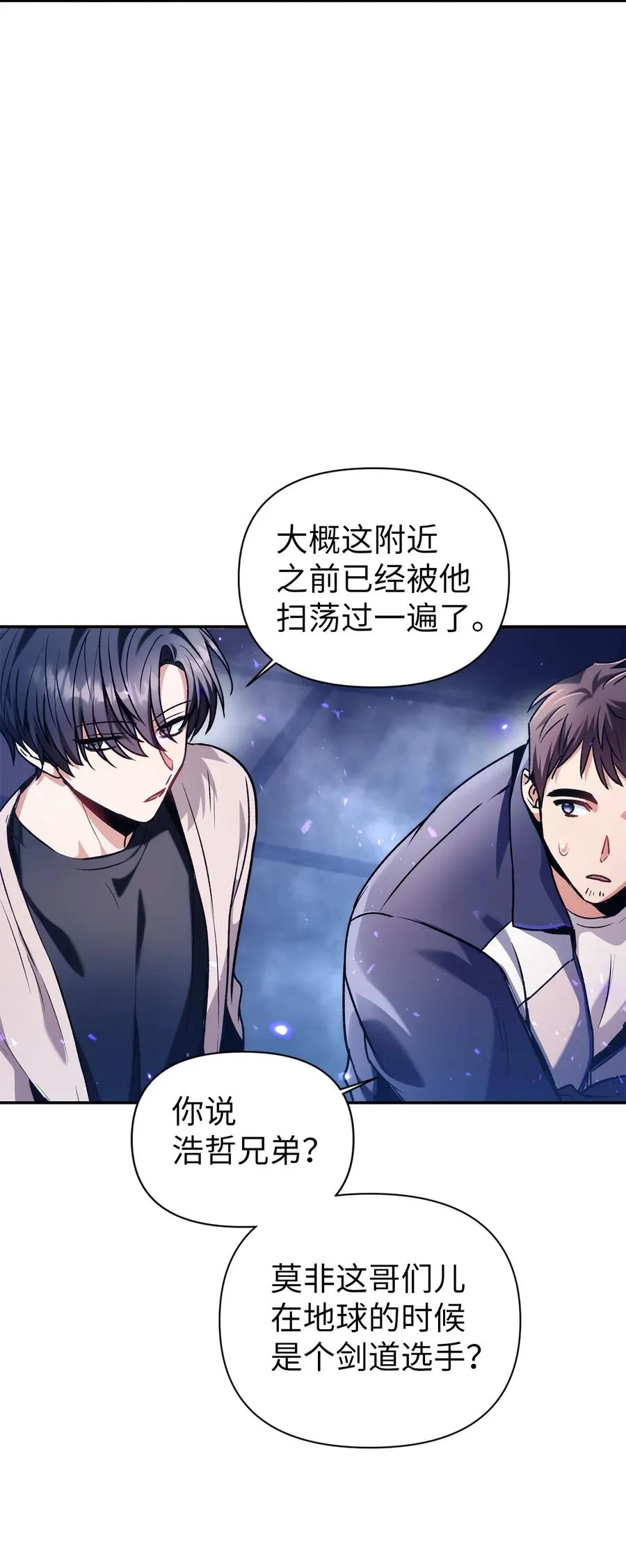 005 弓箭手VS指挥官 第50页