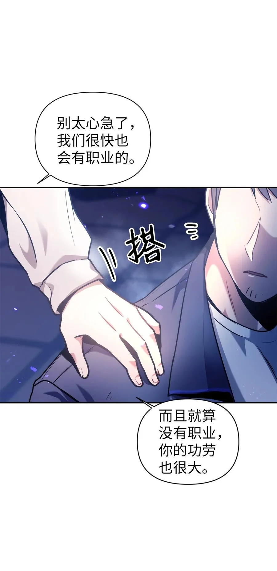 005 弓箭手VS指挥官 第54页