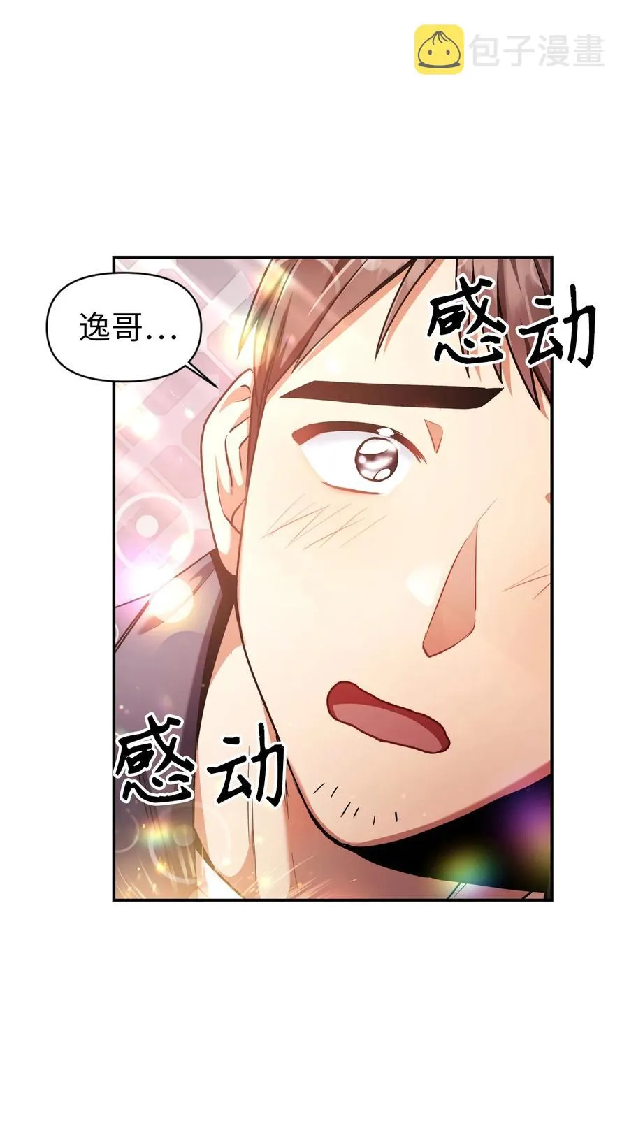 005 弓箭手VS指挥官 第58页