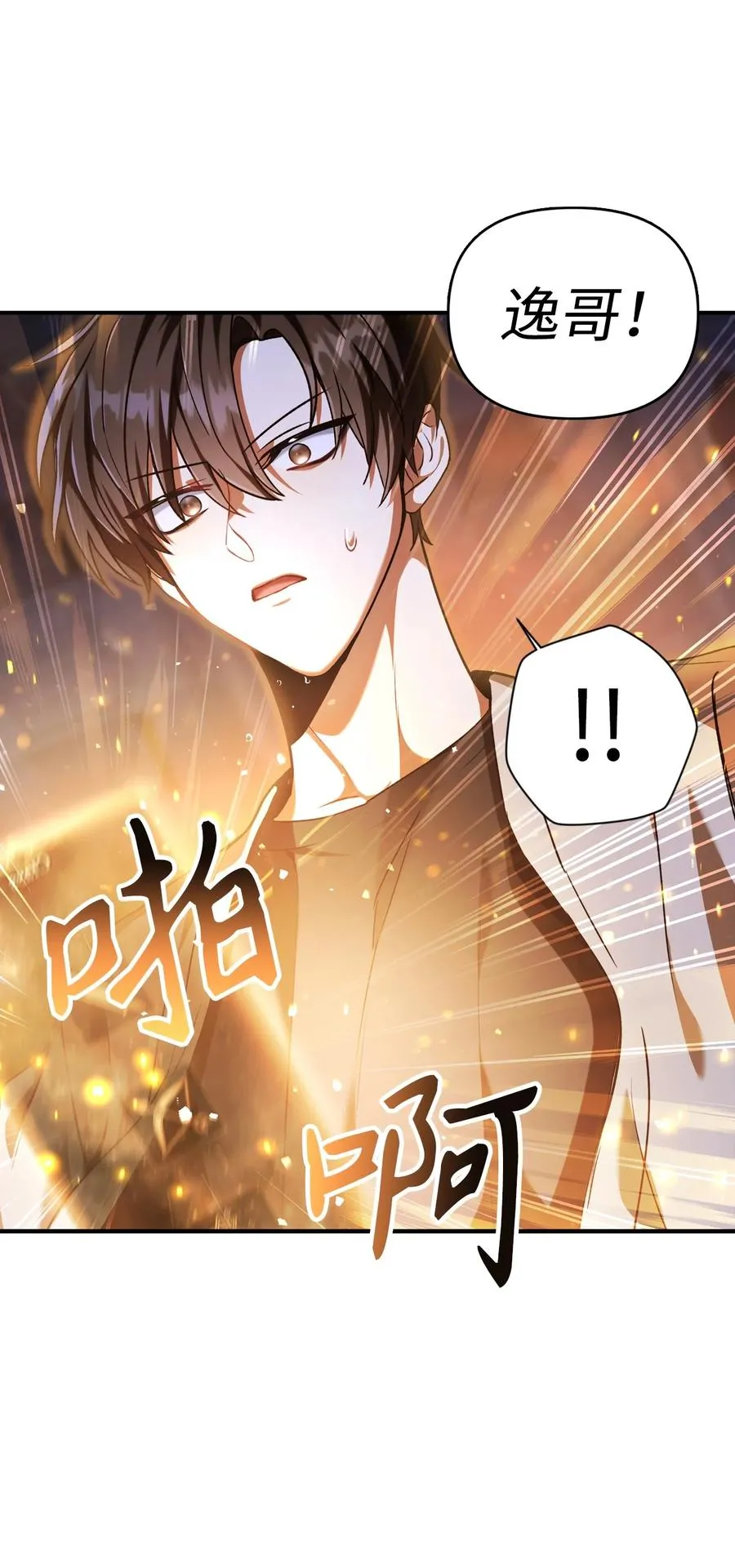 005 弓箭手VS指挥官 第60页