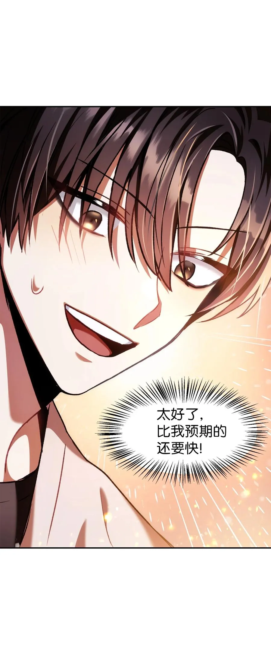 005 弓箭手VS指挥官 第63页