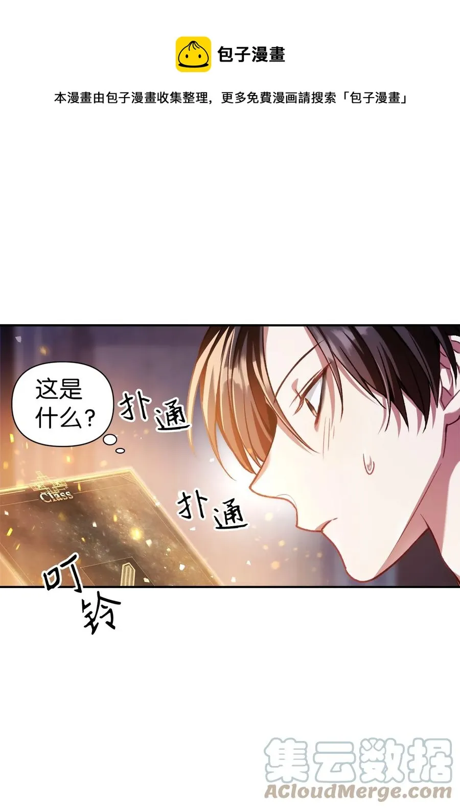 005 弓箭手VS指挥官 第65页