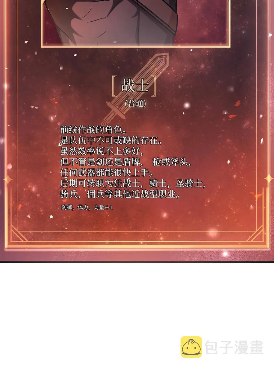 005 弓箭手VS指挥官 第67页