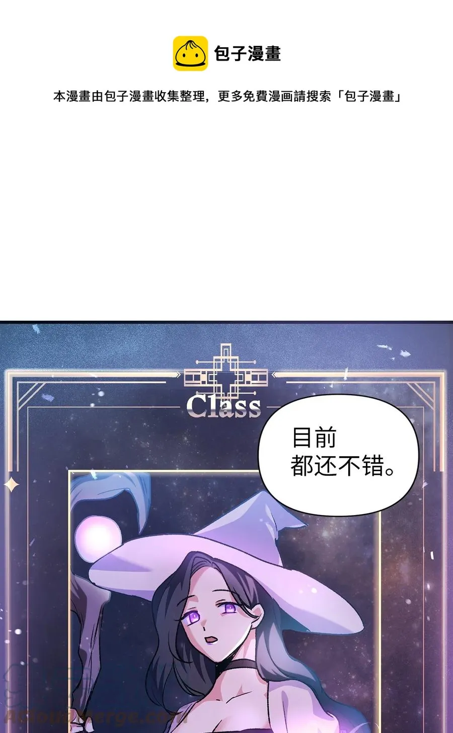 005 弓箭手VS指挥官 第69页