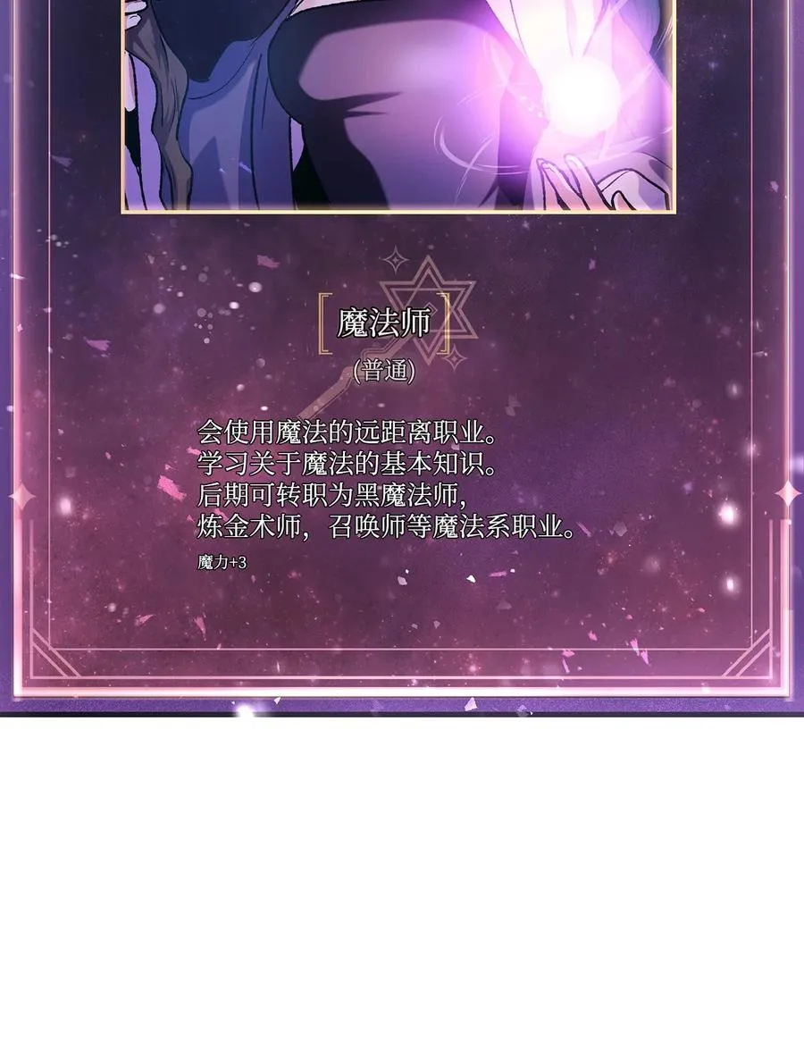 005 弓箭手VS指挥官 第70页