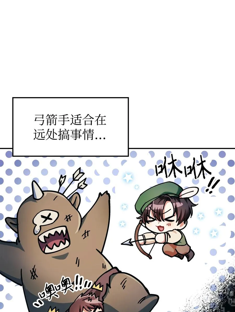 005 弓箭手VS指挥官 第71页