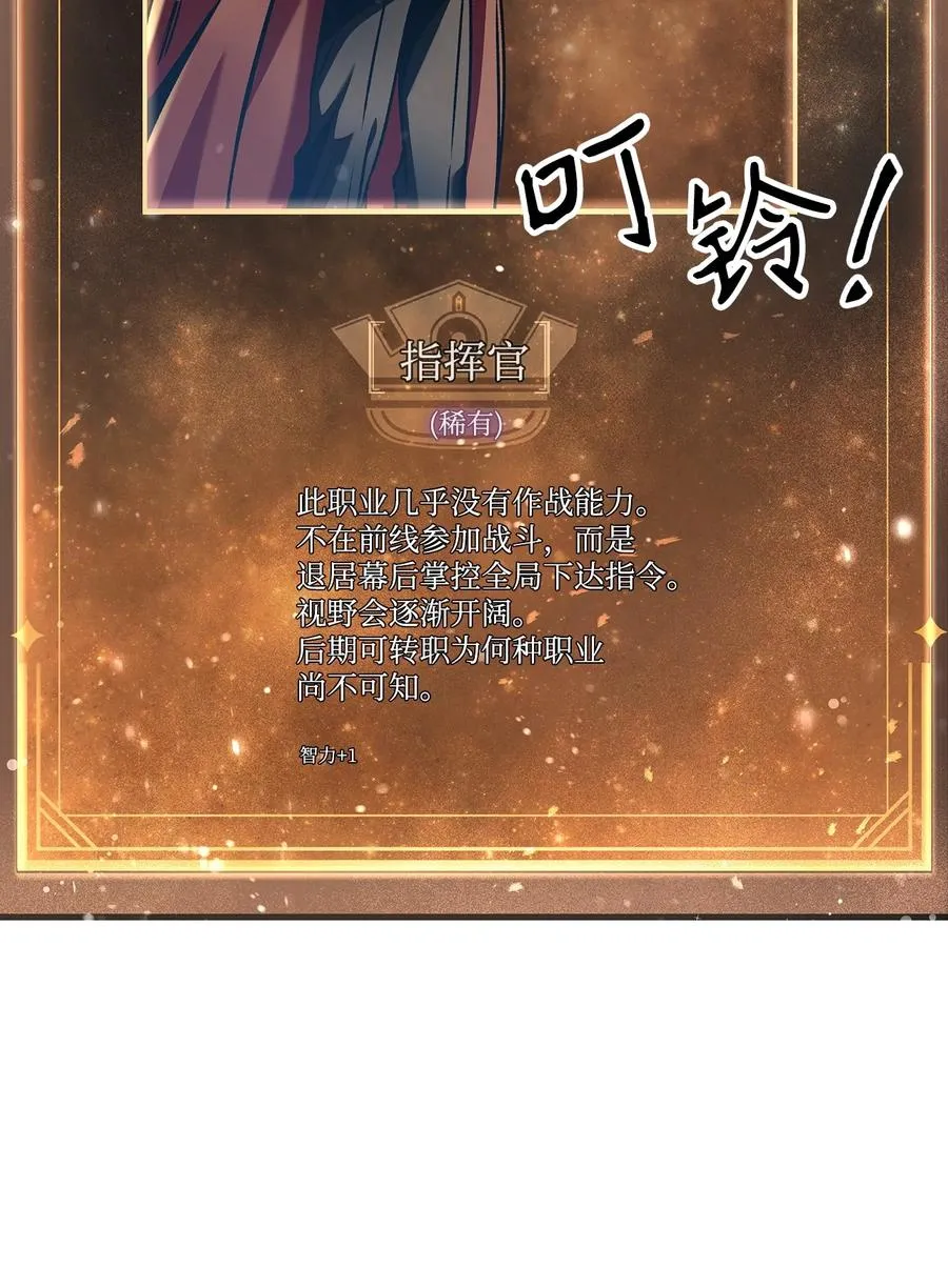 005 弓箭手VS指挥官 第74页