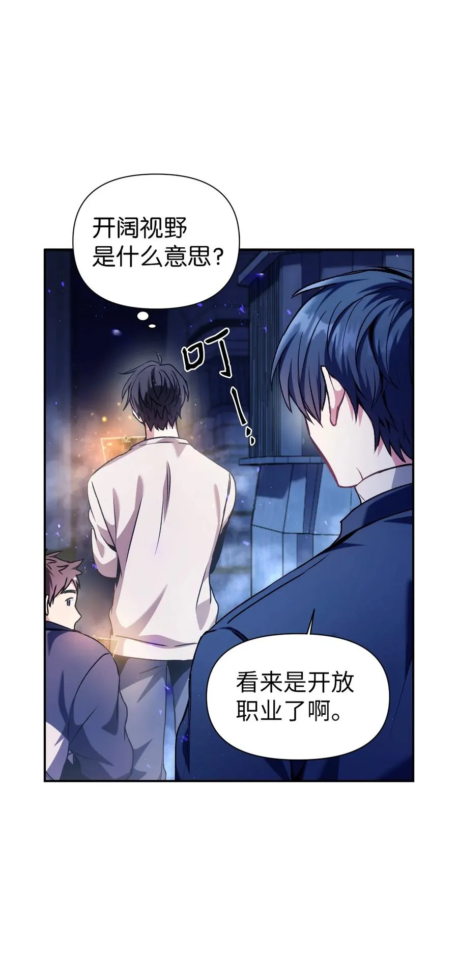 005 弓箭手VS指挥官 第75页