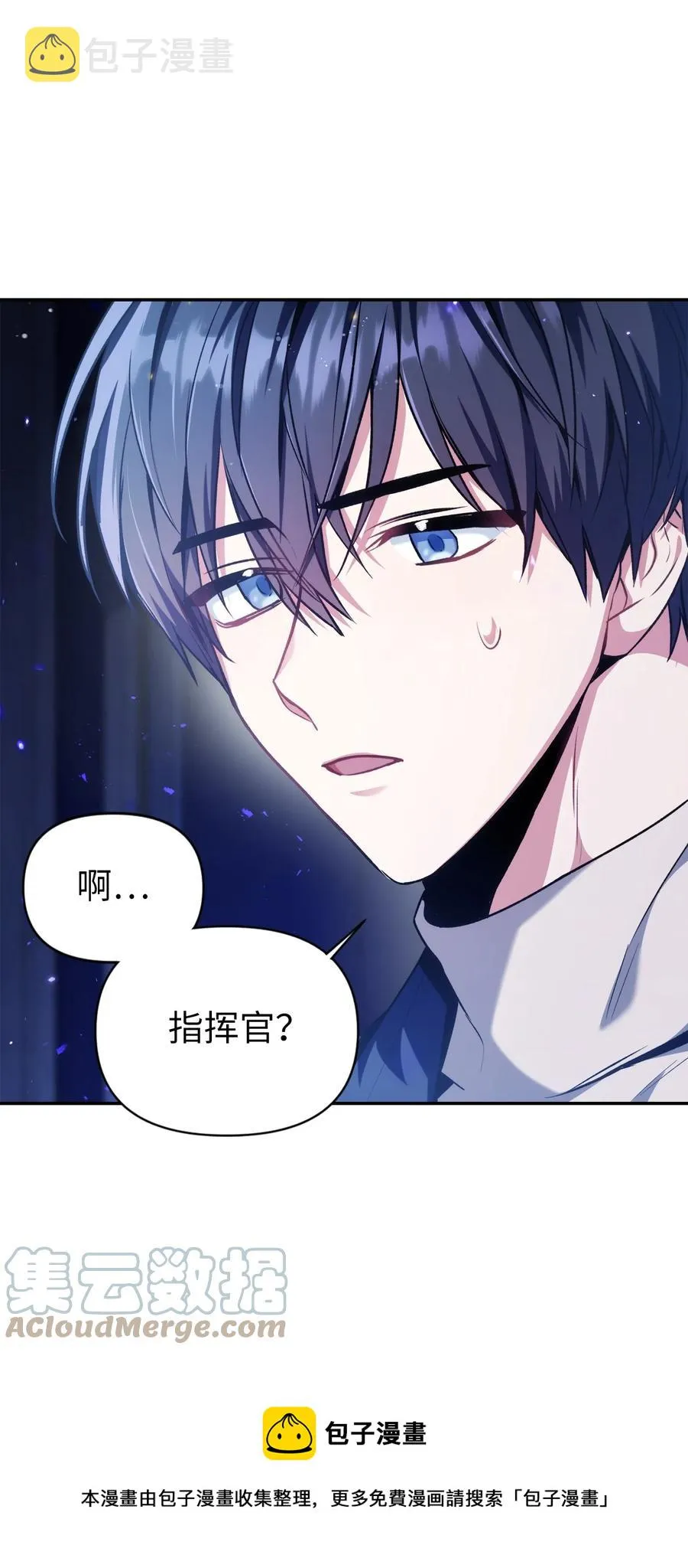 005 弓箭手VS指挥官 第77页