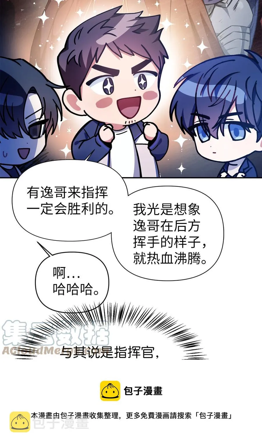 005 弓箭手VS指挥官 第81页
