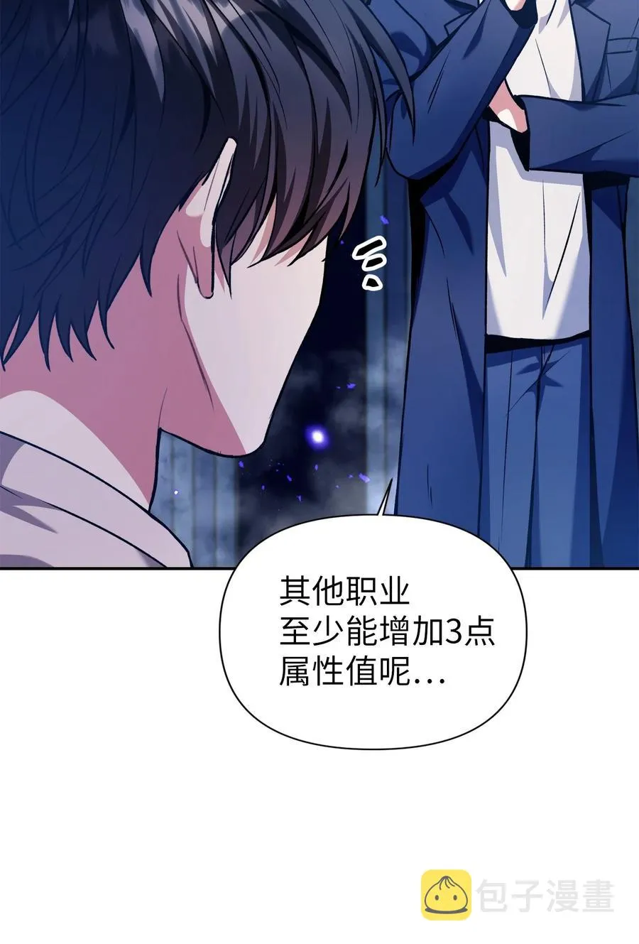 005 弓箭手VS指挥官 第83页